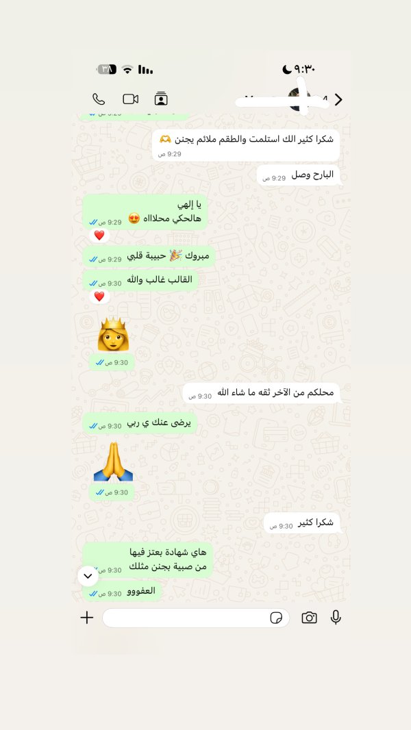 ميسر