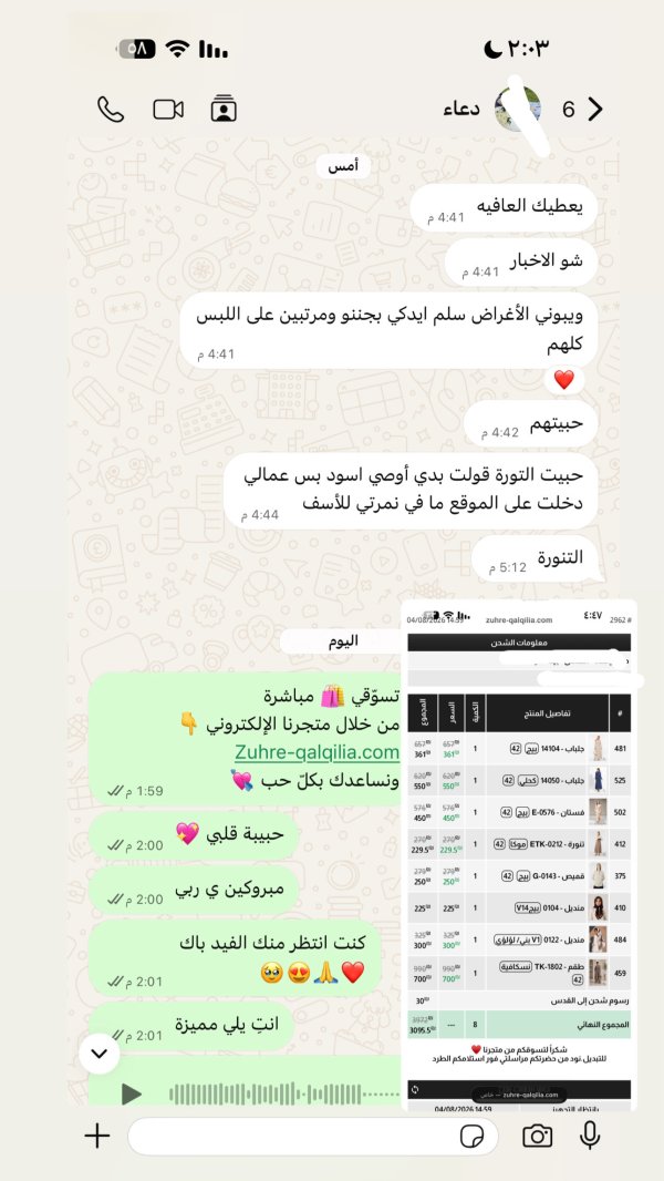 دعاء