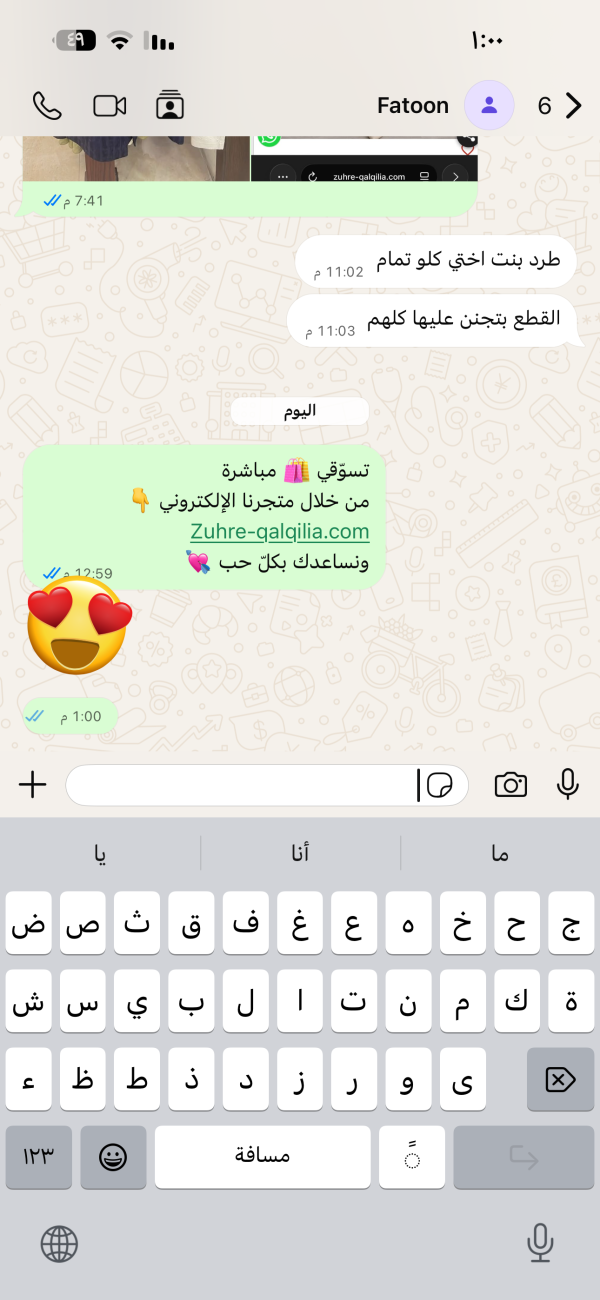 فاتن 