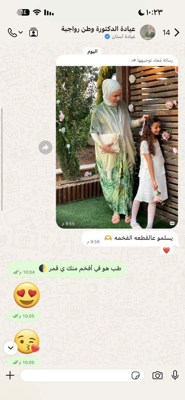 د. وطن رواجبة