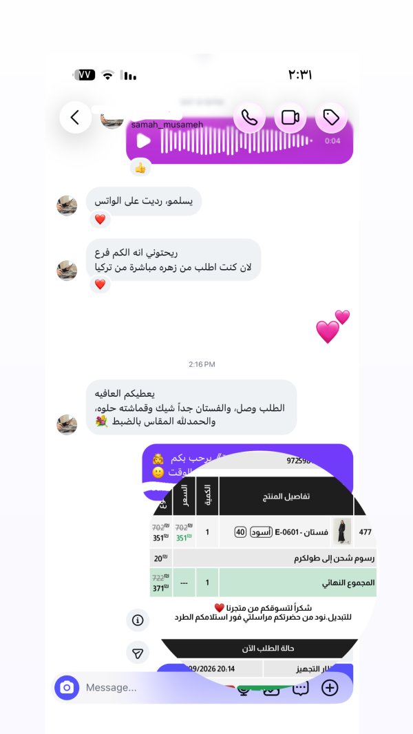 سماح من طولكرم 