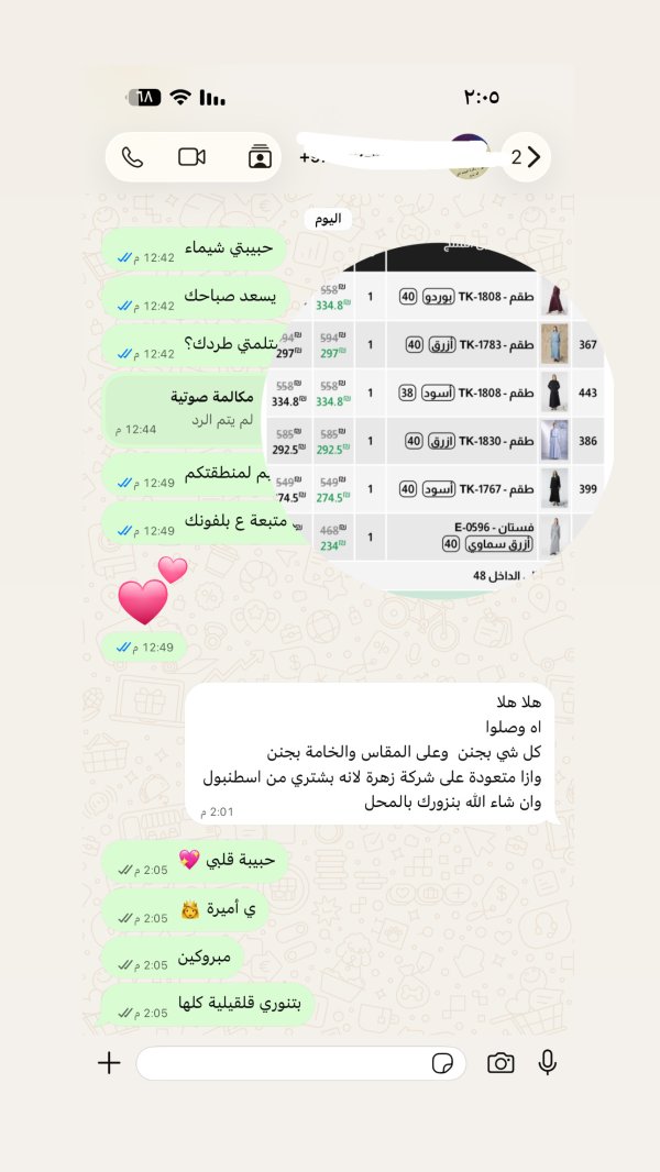 شيما من الداخلد