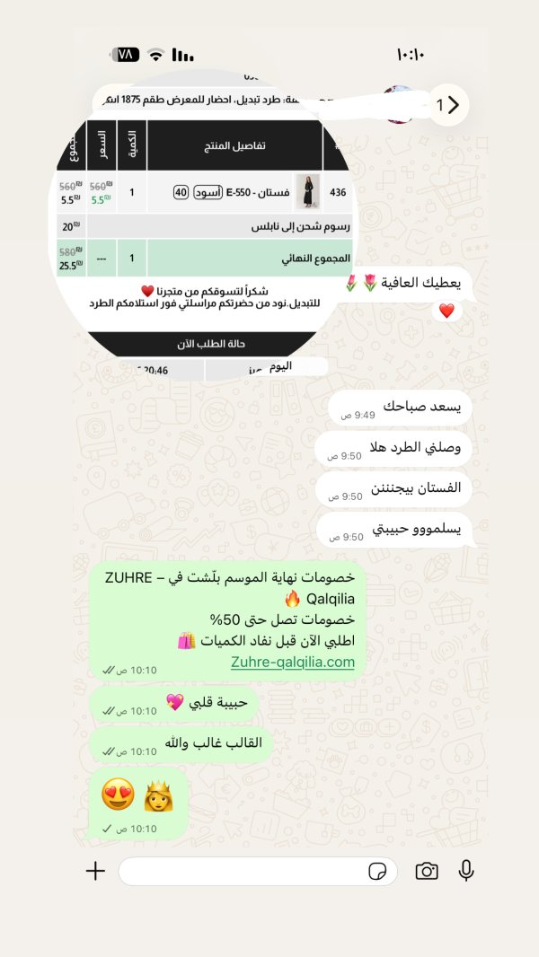 رغد من نابلس