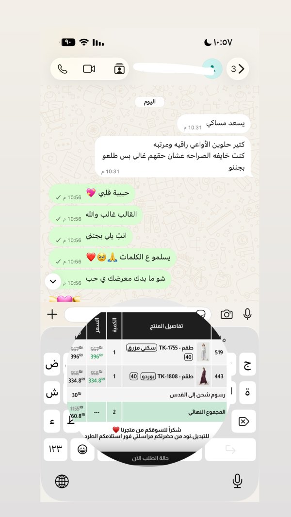 مرح من القدس 