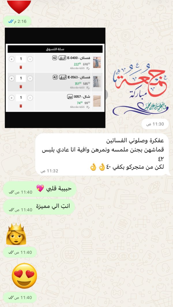 اخلاص 