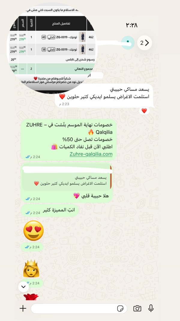 منى من نابلس