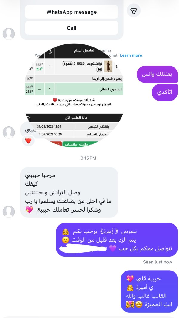 ميادة 