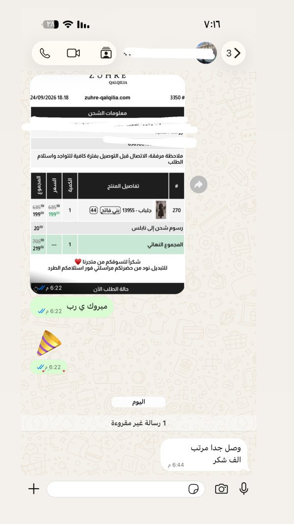 ربى
